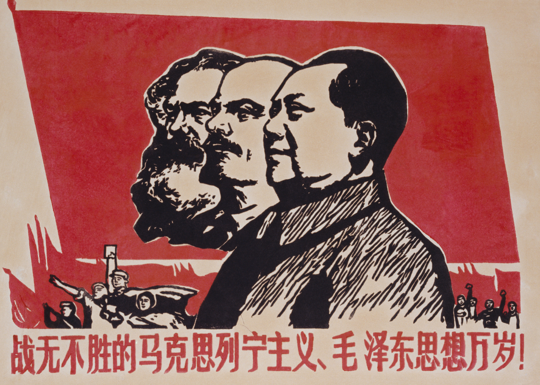 Chinese Communist Poster with Karl Marx, Vladimir Lenin and Mao Zedong