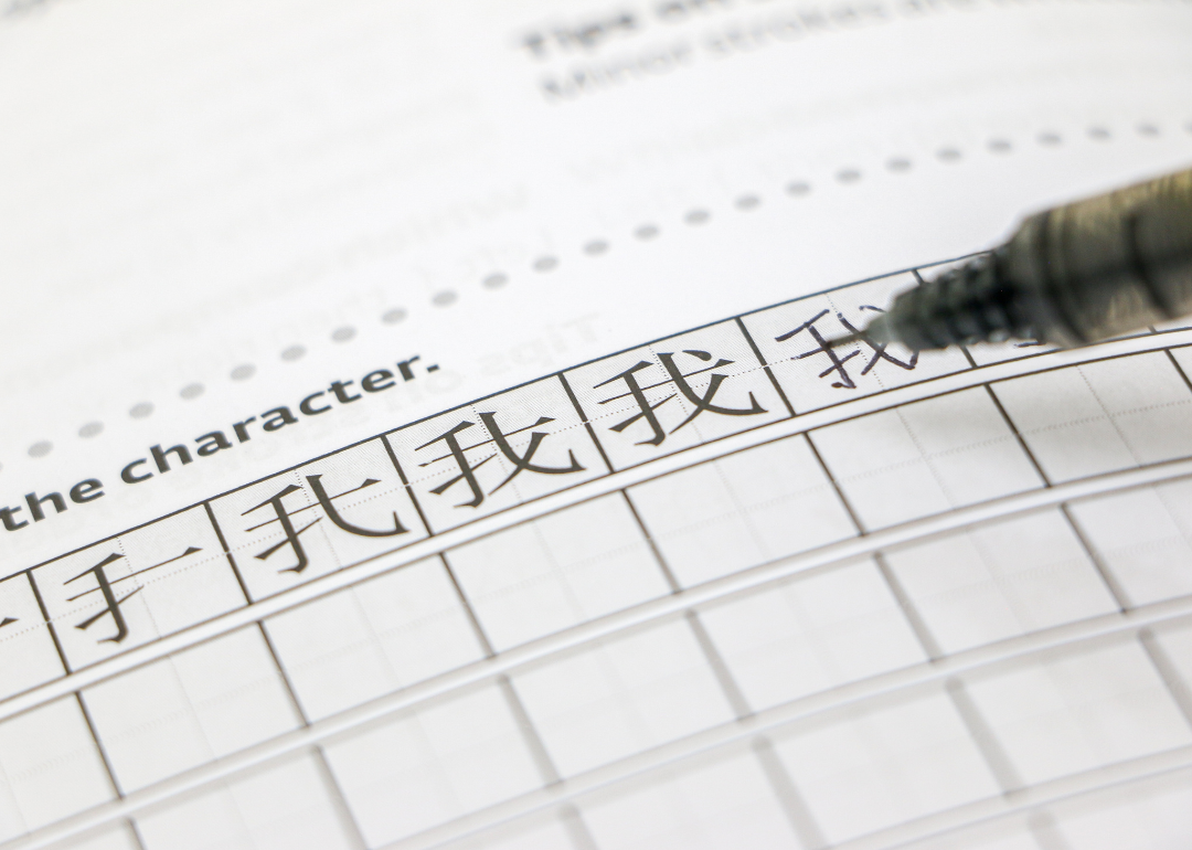 A worksheet with simplified Chinese characters.